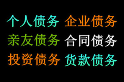 阳山讨账公司