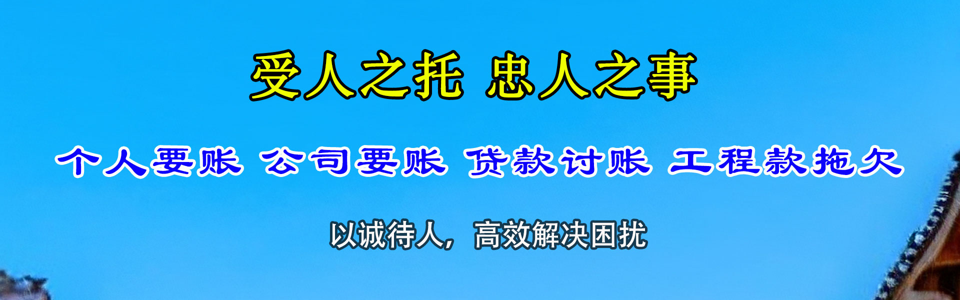 阳山催账公司